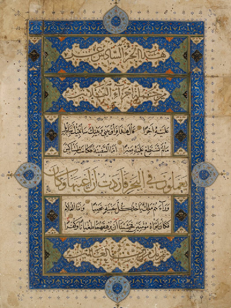 Islamic calligraphy, particularly the Naskhi style, utilized sweeping ascenders and precise curves to create a kinetic rhythm across the page.